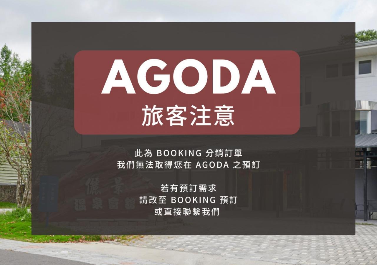 Reikei Hot Spring Resort Baihe Rom bilde