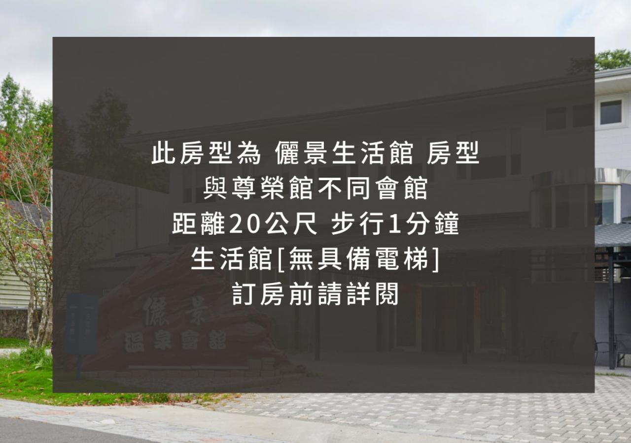 Reikei Hot Spring Resort Baihe Rom bilde